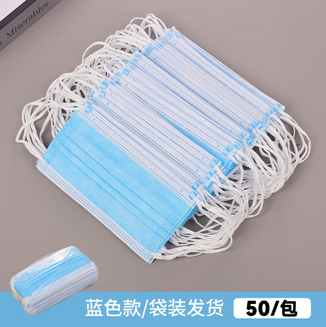 【平面口罩】50个